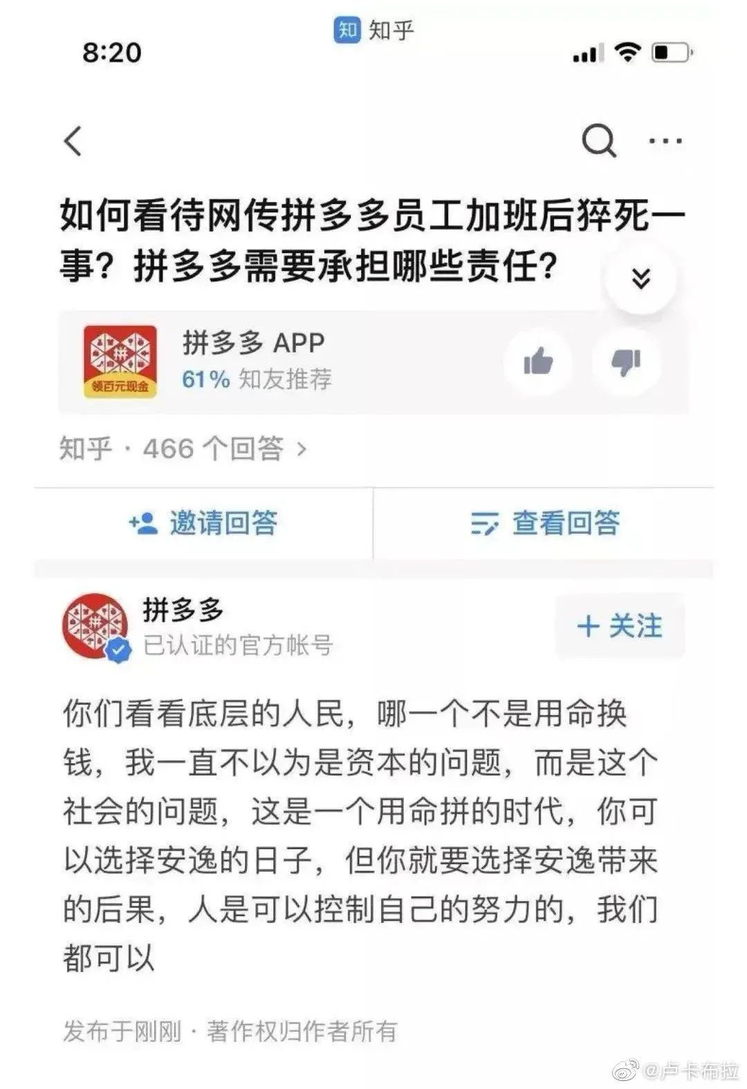拼多多员工猝死市值蒸发84亿美元多多买菜疑遭新疆商贩抵制