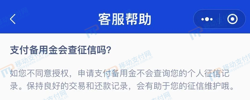 微众银行又上线一款消费贷 支付产品——we2000账户