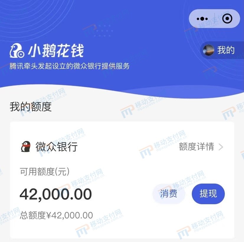 微众银行刷流水怎么挣钱的 mp.cnfol.com
