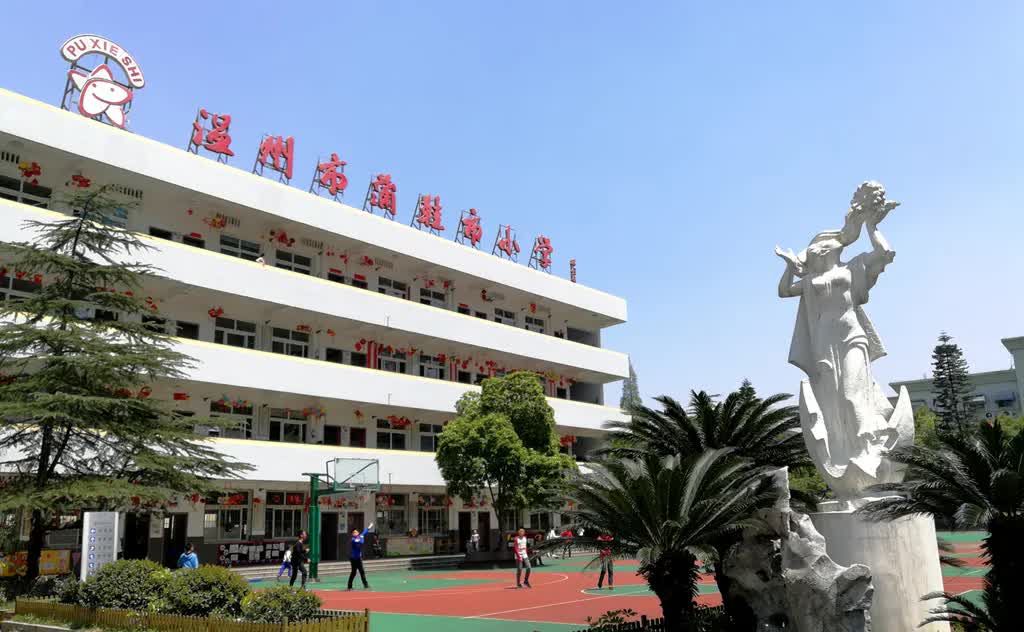 蒲鞋市小学桥儿头图片