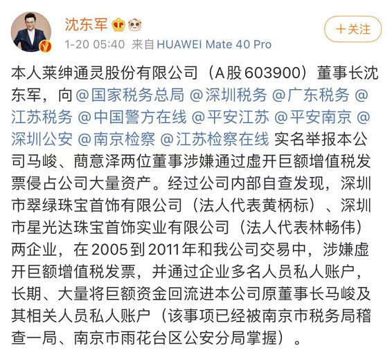 沈东军在回复网友时表示,选择发微博曝光此事是因为,其中水很深,相关