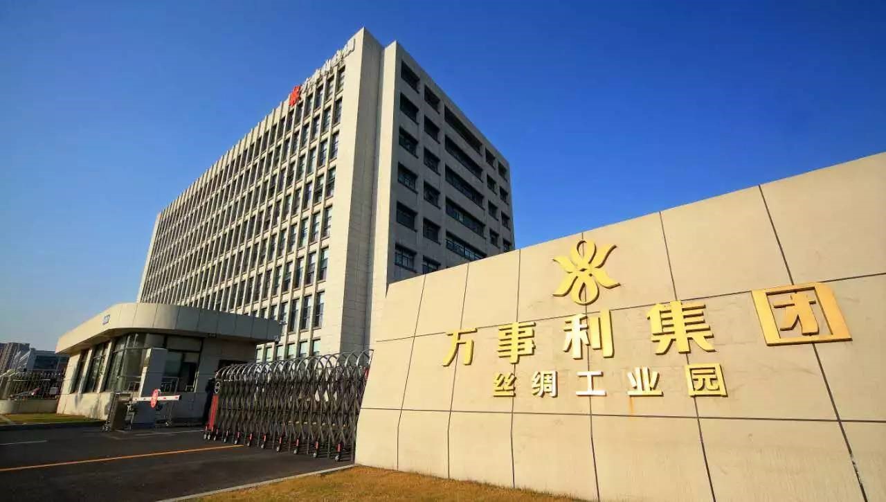 万事利ipo业绩增长乏力半数公司亏损lv关联方诉讼未决