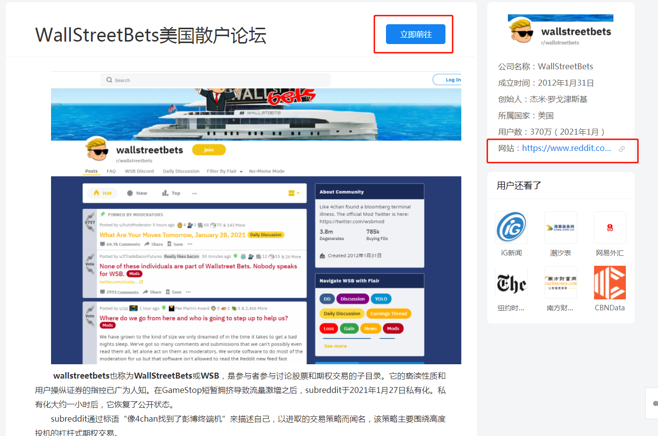 美国最大散户论坛wallstreetbets的网址多少如何