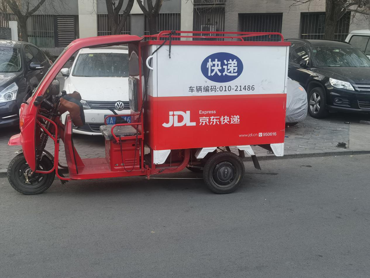 定了京东物流德国英国荷兰5月底试运行