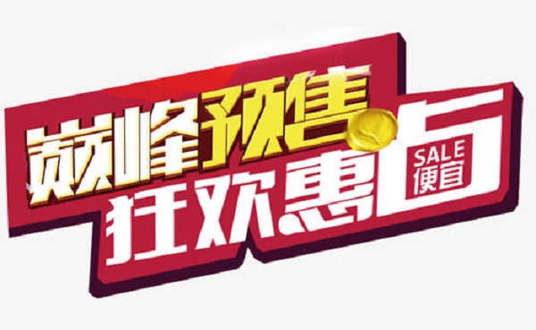 佳德智诚电商今天教你如何设置拼多多预售