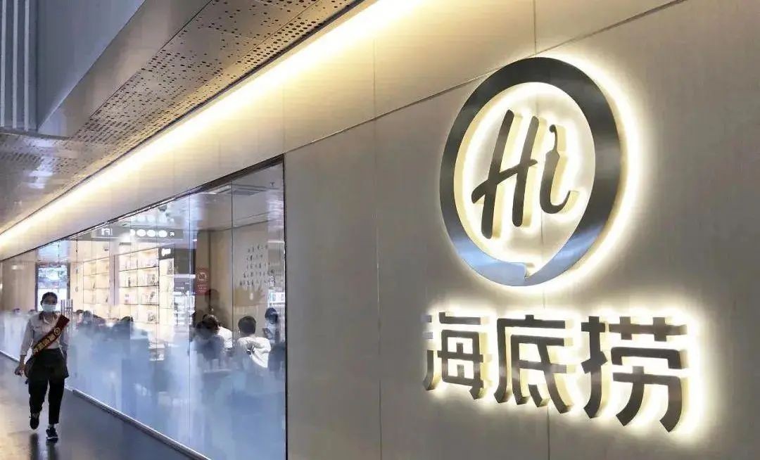 海底捞跌落神坛