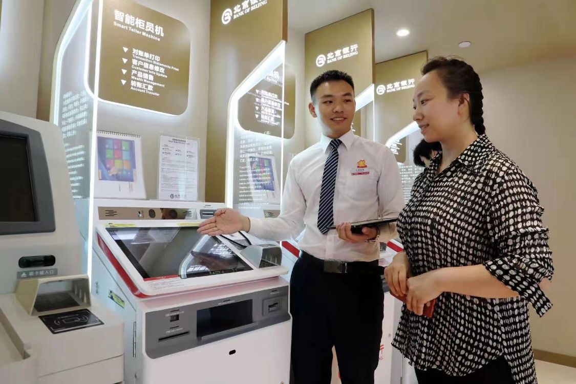 北京银行城市副中心分行紧跟全行数字化转型战略,以客户服务为中心,以