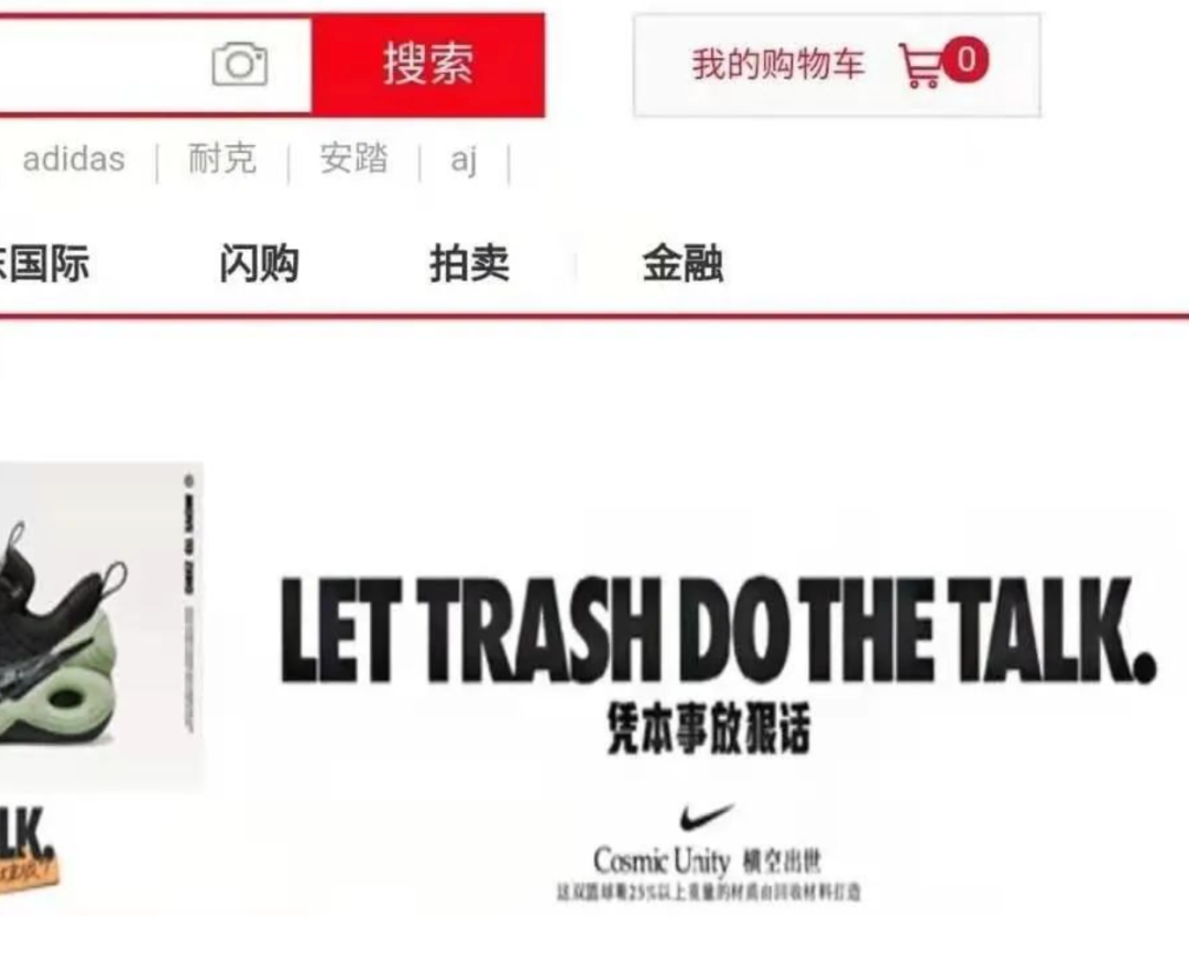 两面派耐克美国撒旦鞋事件紧急澄清与对我国态度截然相反