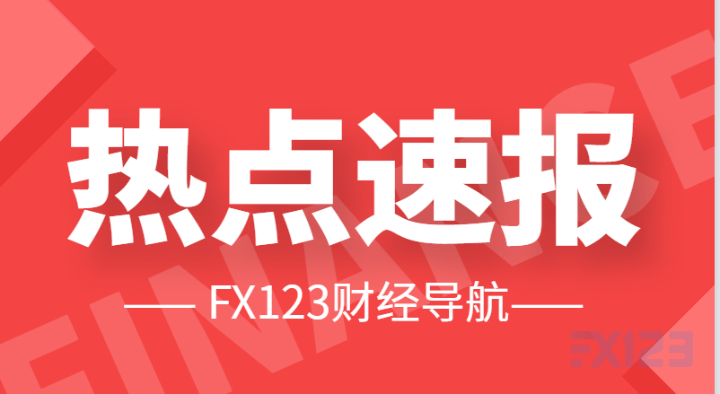 fx123熱點速報雷軍賭上全部聲譽宣佈造成比特幣期貨來