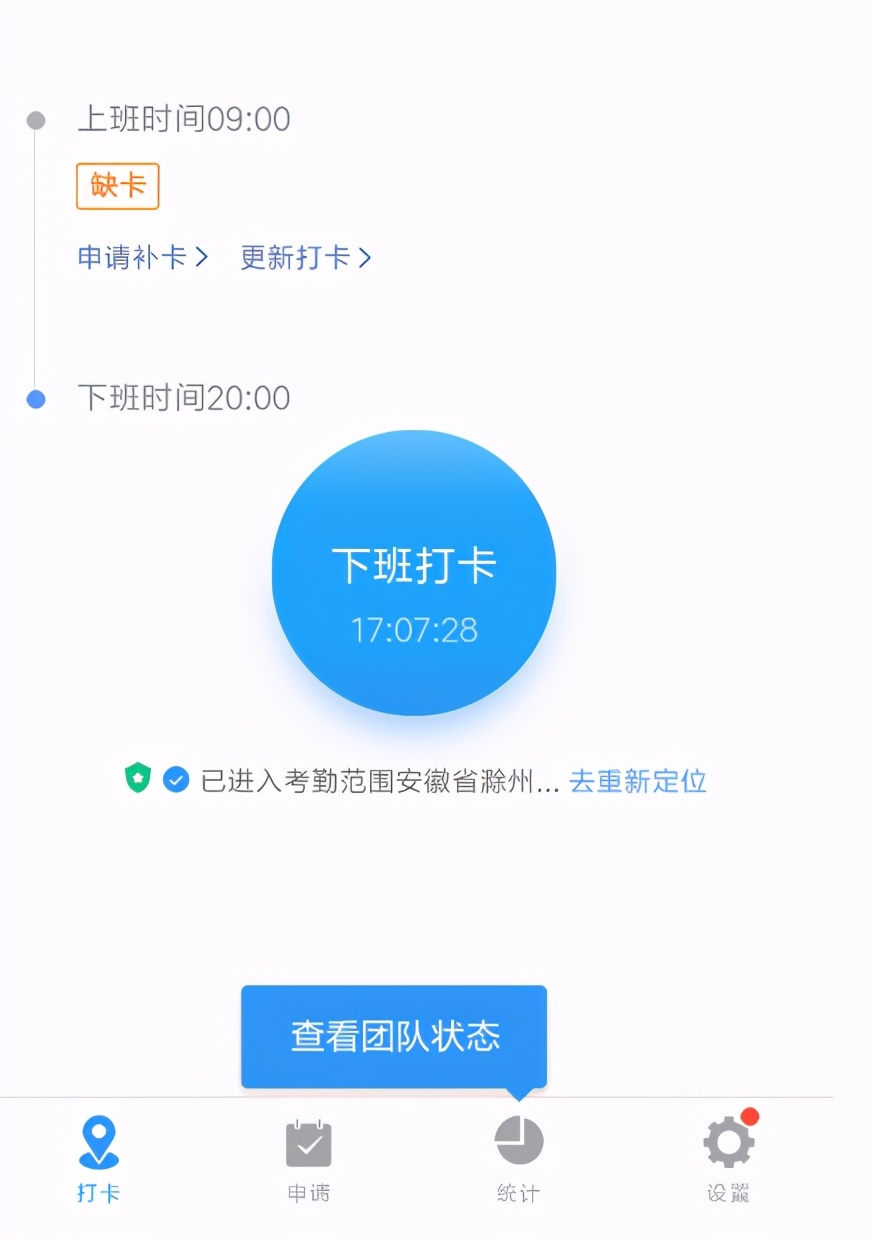 揭秘2021釘釘虛擬位置定位打卡軟件如何使用不會被檢測出來