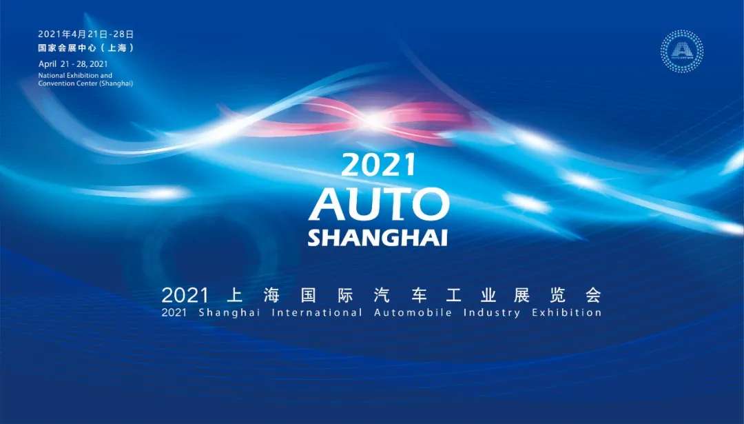 图1 上海车展海报2021年疫情方面的影响正在逐步消除,估计受示范申请