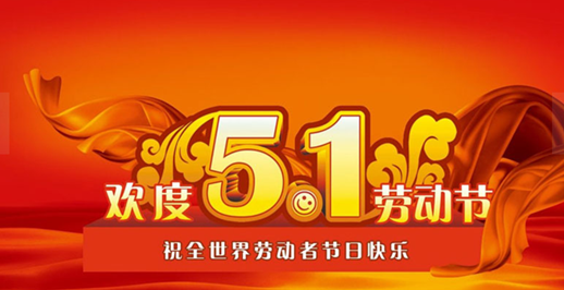 金盛達51黃金白銀原油五一指導名額免費開放