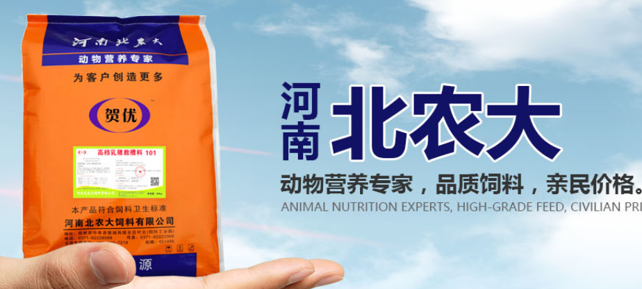 北农大ipo募投项目信息披露存异招股书或有重大遗漏
