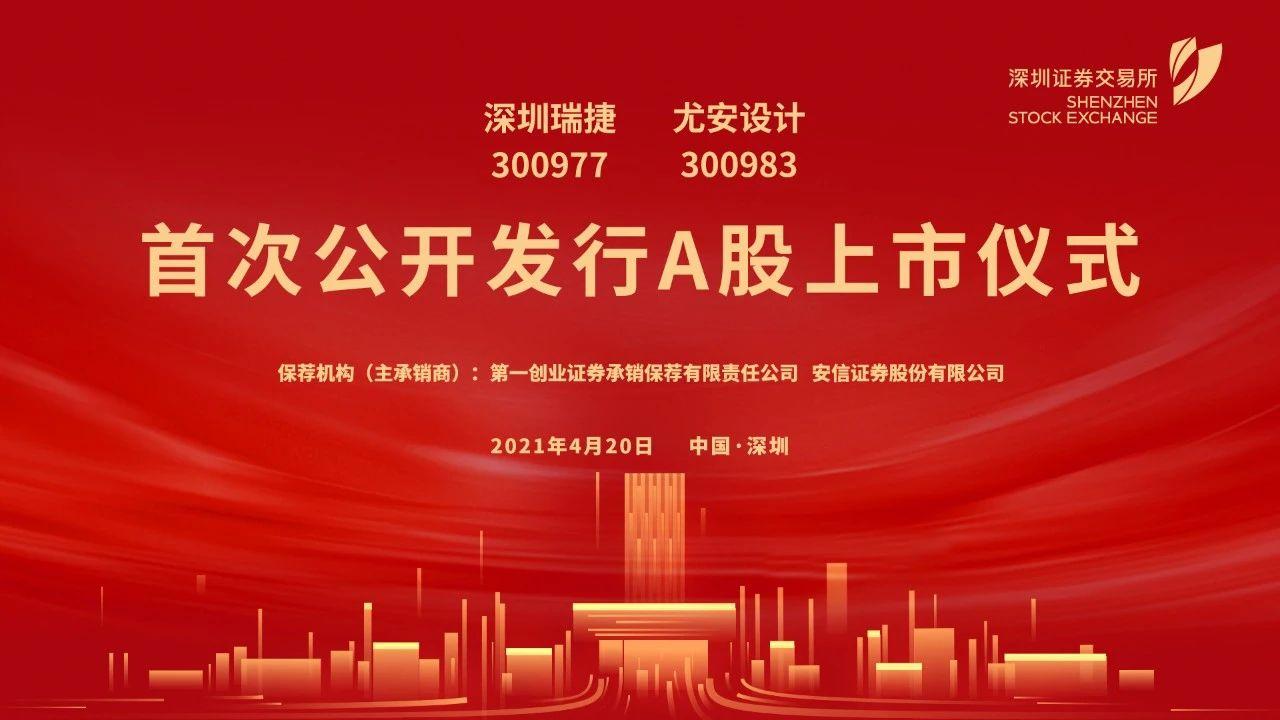 尤安设计ipo挂牌次日便告破发招股书信息披露疑似误导