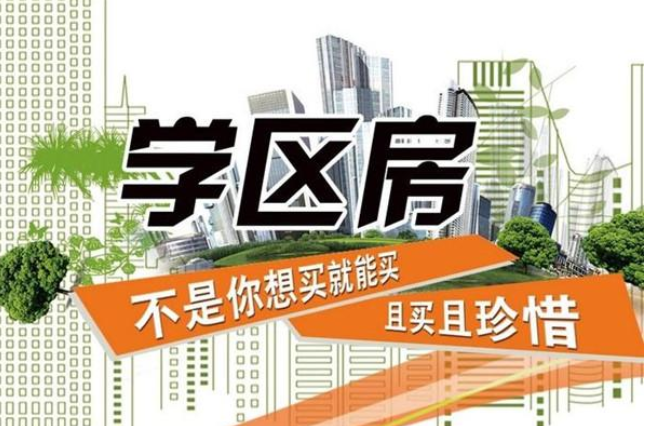 長沙市不限購的學區房全部目錄