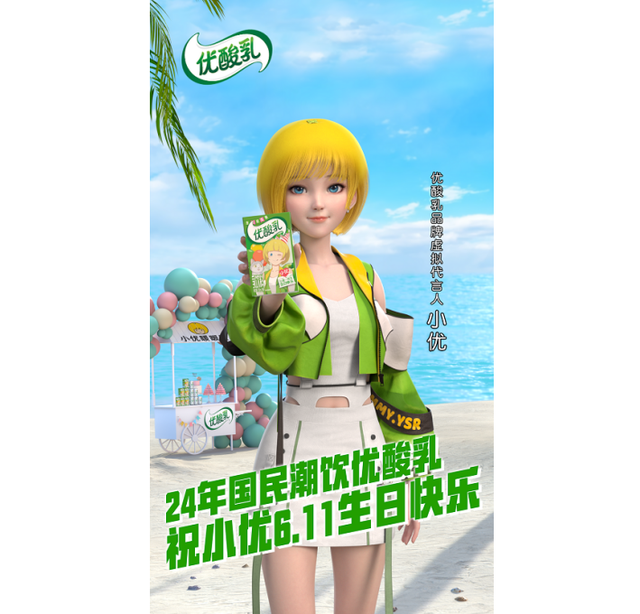 直接赋予了品牌更加抓眼的形象,变相强化了优酸乳所坚持的,符合当下