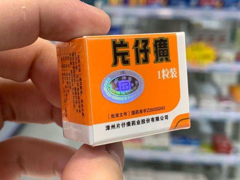 股价18个月翻两番市值直逼2700亿片仔癀会是下一个茅台