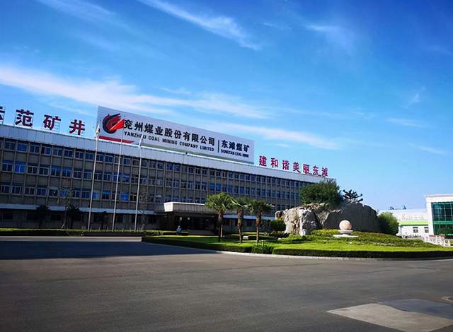 兖州煤业股份有限公司(下称"兖州煤业")的控股股东原兖矿集团有限公司