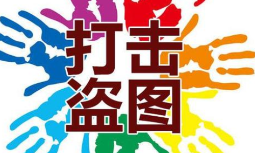 佳德智诚拒绝盗图侵权行为避免给店铺造成损失