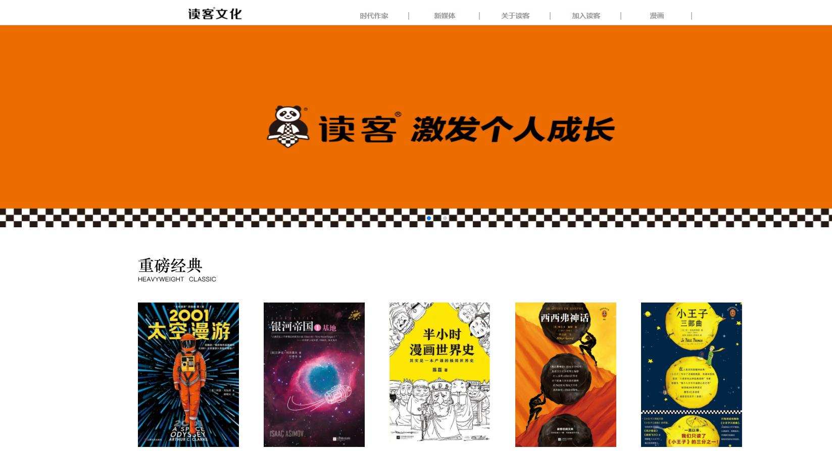 读客文化上市首日暴涨1800%,股价猛涨卖书又成了好生意了?_中金在线财经号