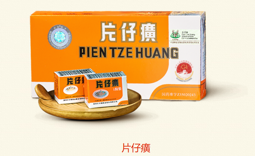 成长为中药一哥片仔癀究竟有何魅力