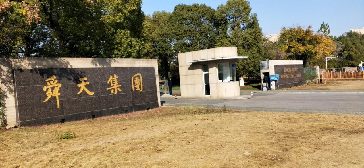 江苏舜天卷入隋田力黑洞为何这么多国企参与