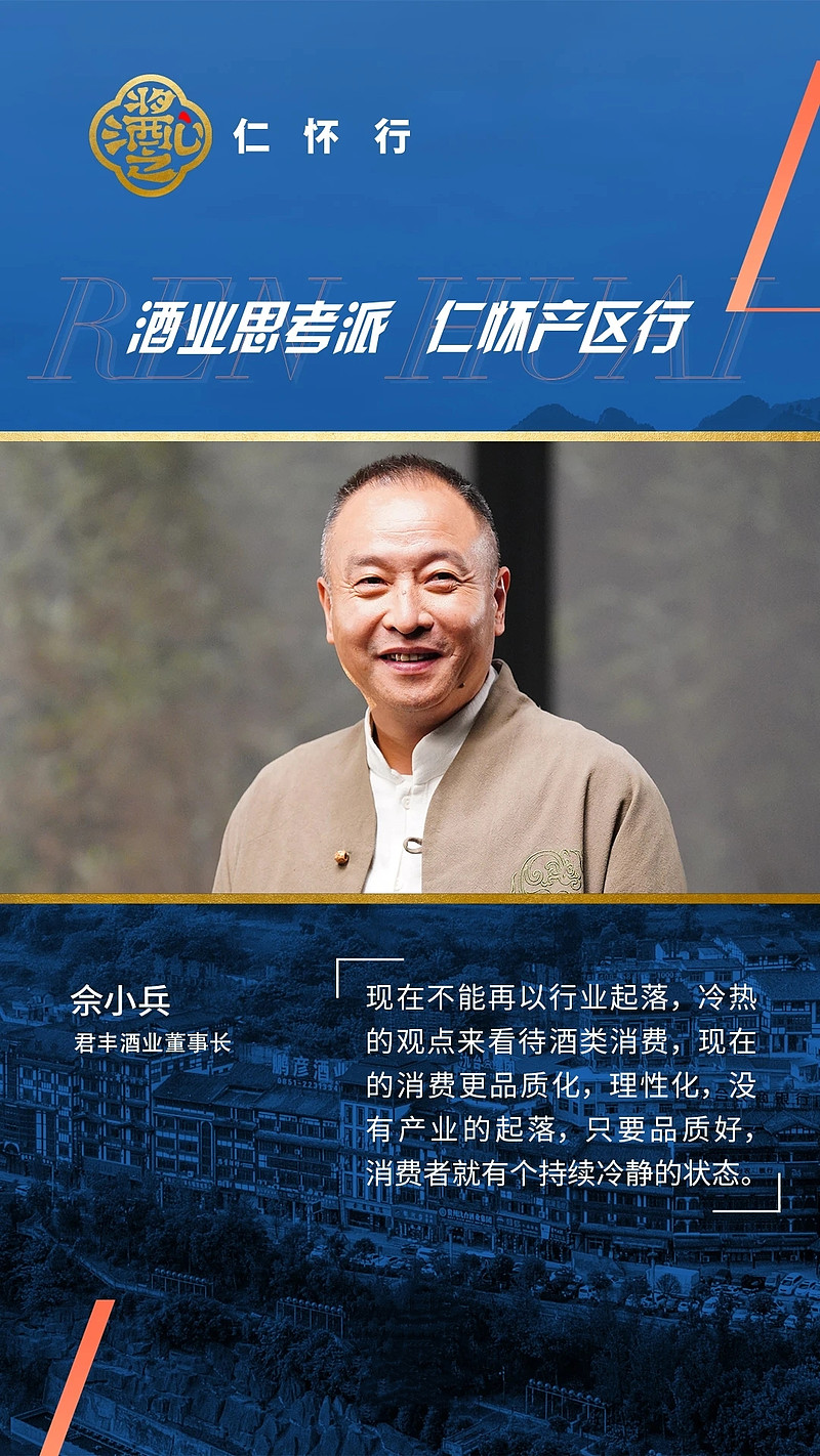 文|云酒团队(id:yjtt2016)题记:走进酱酒之"心"仁怀,方能对酱酒产业有