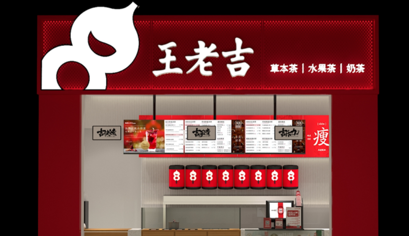 王老吉跨界新茶饮困局:被指虚假招商,加盟商自称沦为"韭菜"