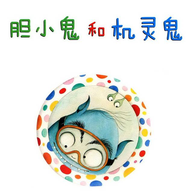 10 高处不胜寒,那就跑呗