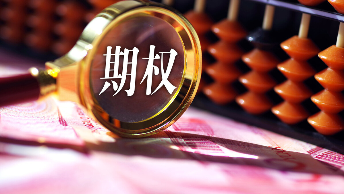 50etf期权开户在交易所门槛有多高?