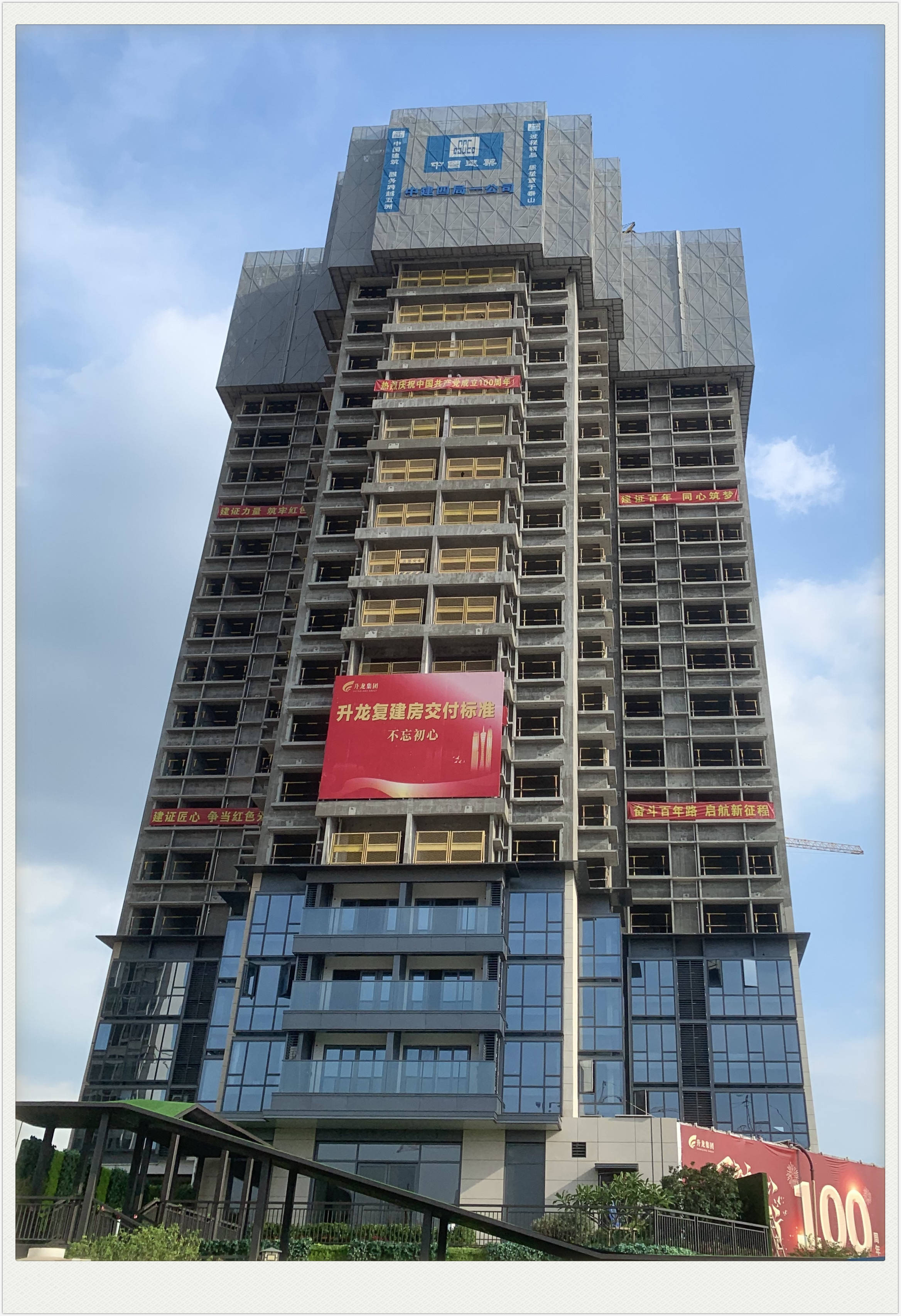 升龙城市更新新模式:一次拆迁,一次建设,三年回迁此次广州升龙城市