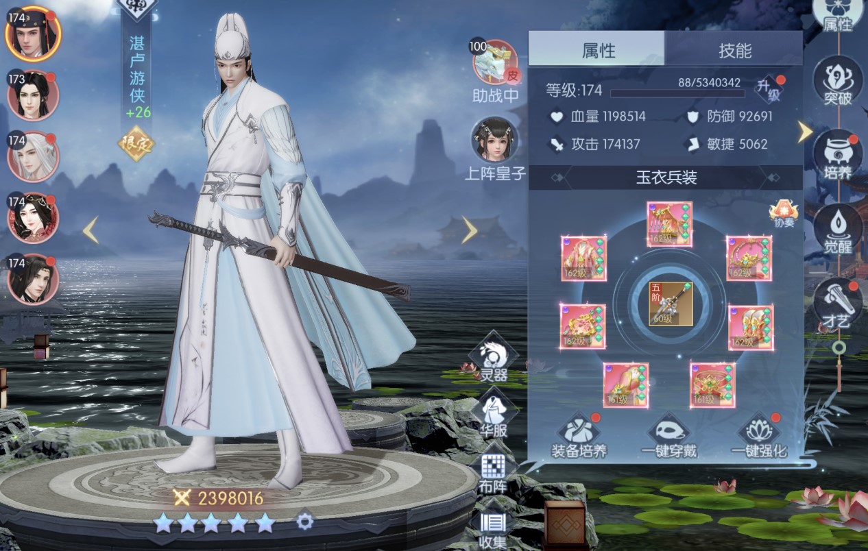 游戏日报发现,继fgo后,《浮生为卿歌》在最新版本中修改了庄周,李白