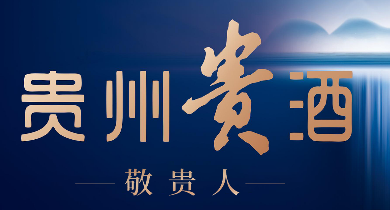 贵州贵酒logo图片