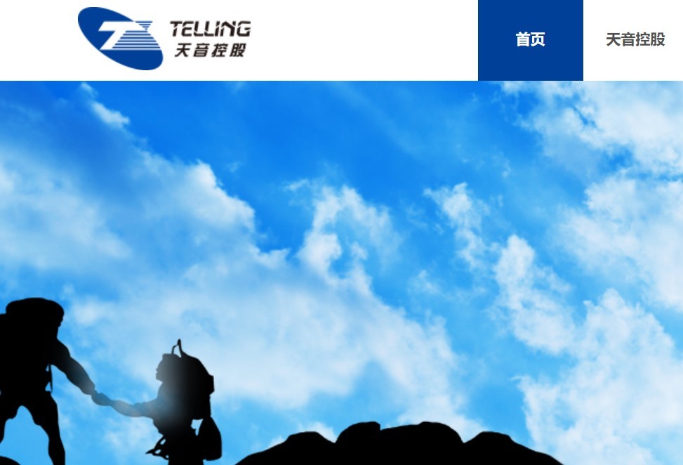 受益于5g产业更加成熟天音控股全年业绩可期