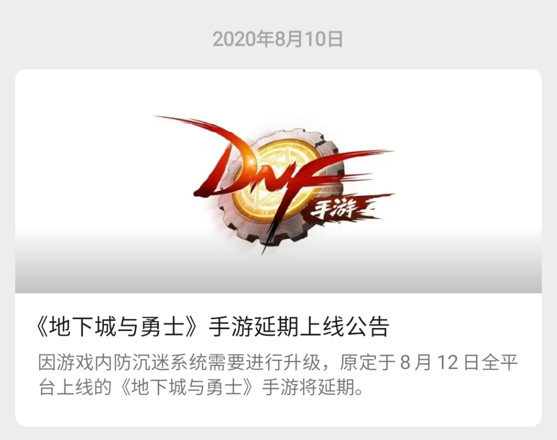 阿拉德之怒官宣关服dnf玩家怎么看有人欢喜有人忧