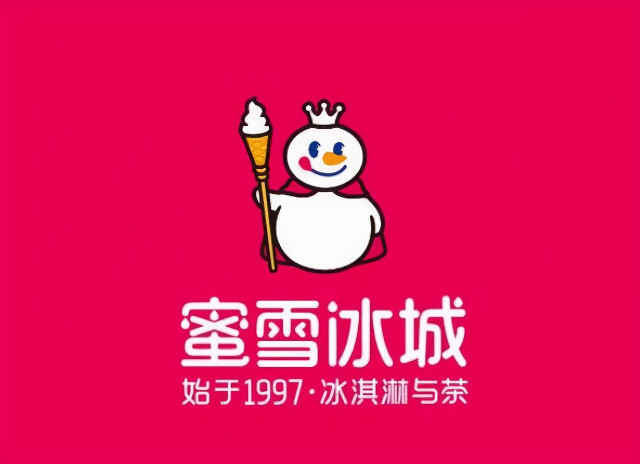 蜜雪冰城以前的logo图片