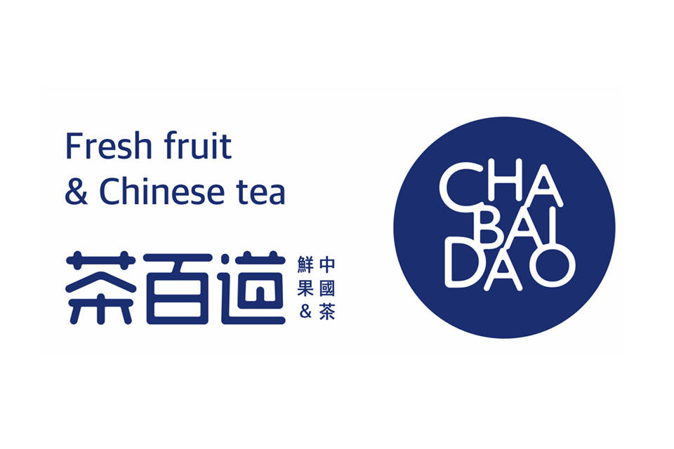 茶百道的路走得不易