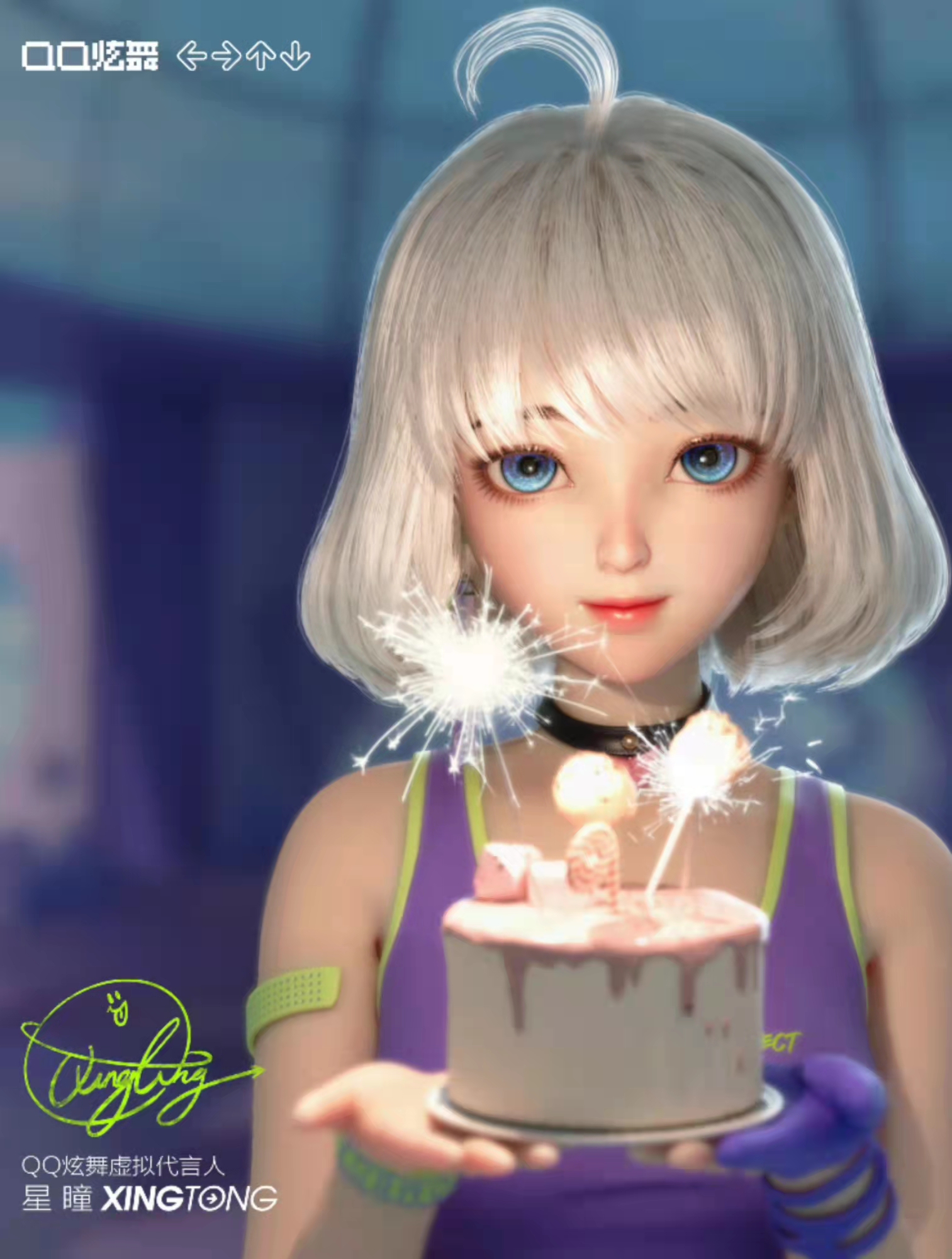 《qq炫舞》手游虚拟偶像"星瞳",三周岁生日直播在b站举行