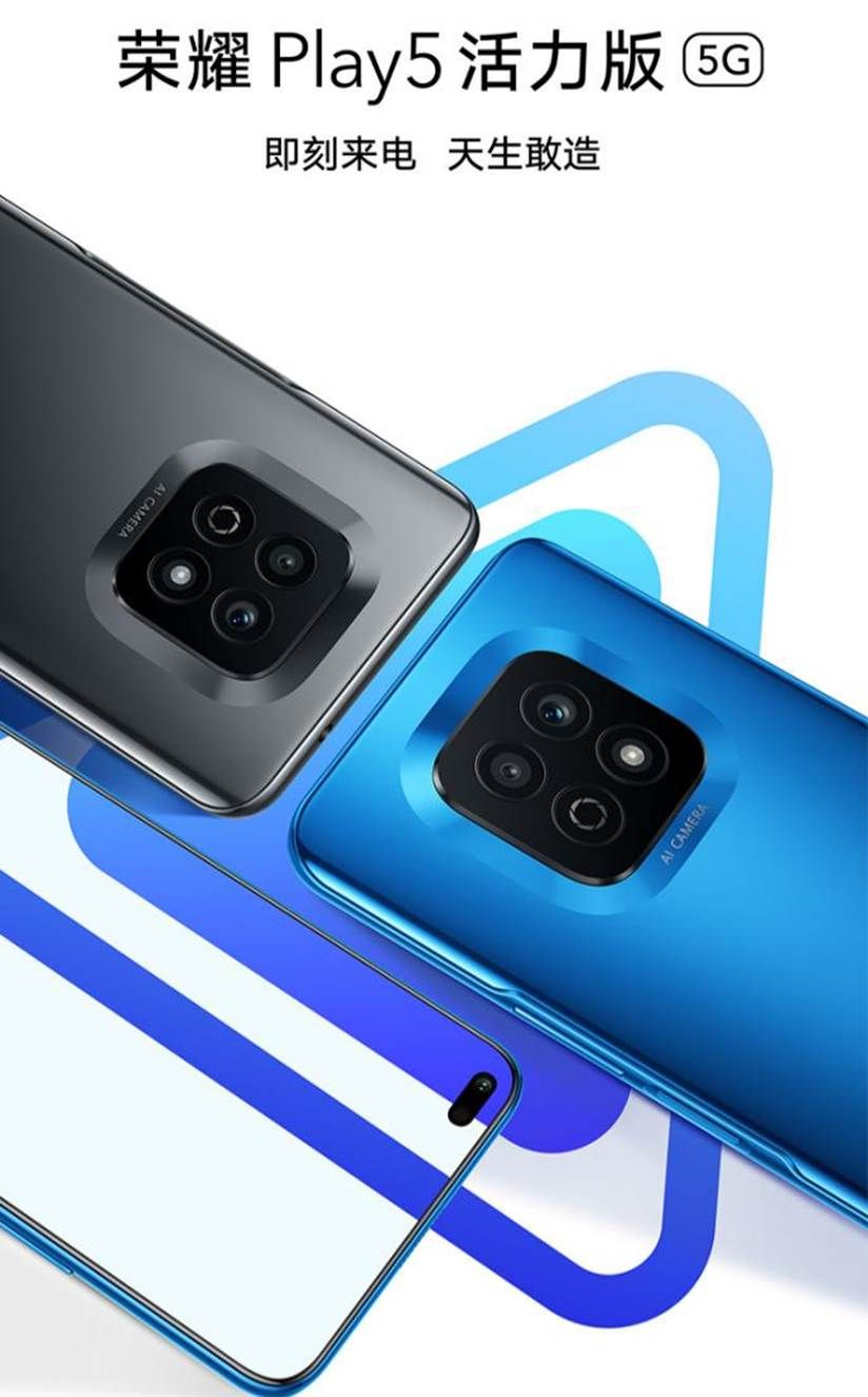 又一位血战双十一选手荣耀play5活力版1799元起售