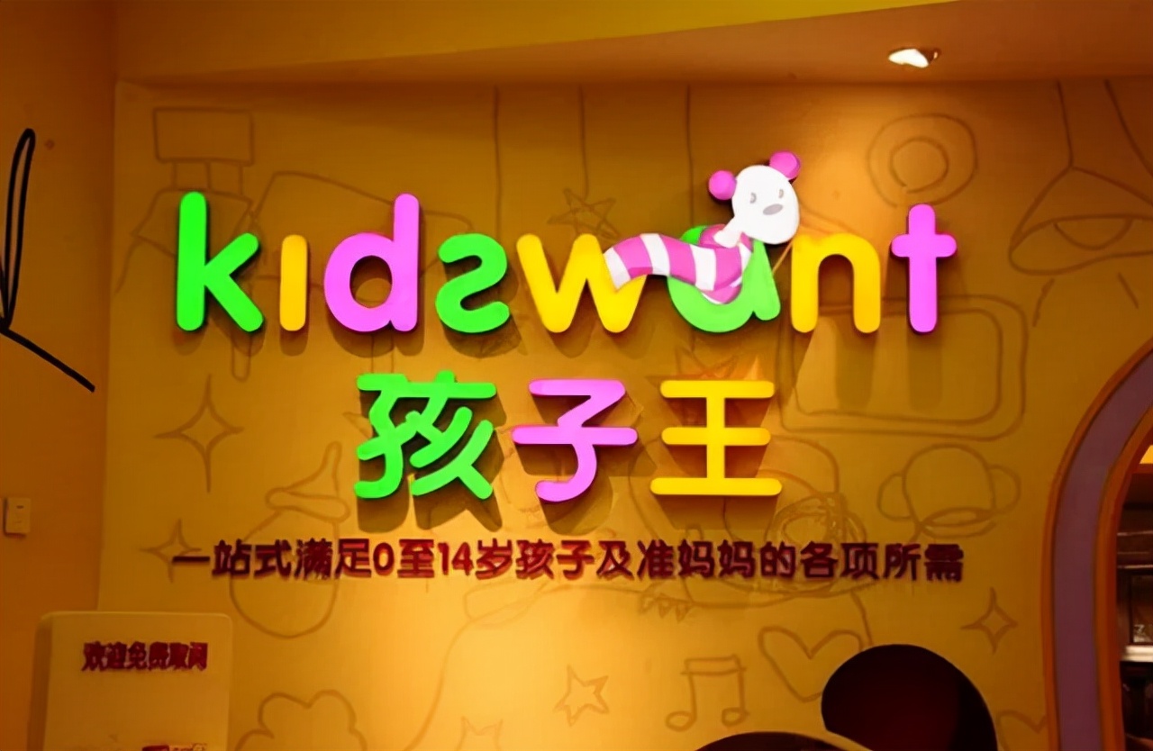 三胎时代孩子王能在母婴界称王吗