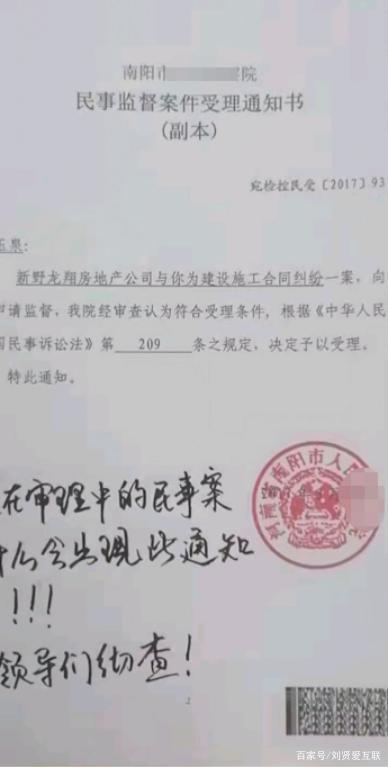 河南南阳实名举报李乔干扰审判机构致人含冤入狱