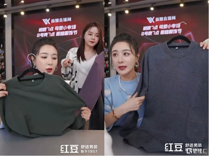 薇娅直播助力红豆股份600400sz双十一表现亮眼