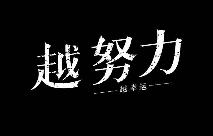 付出不亚于任何人的努力数据可视化工具始终与人工开发各占半壁江山