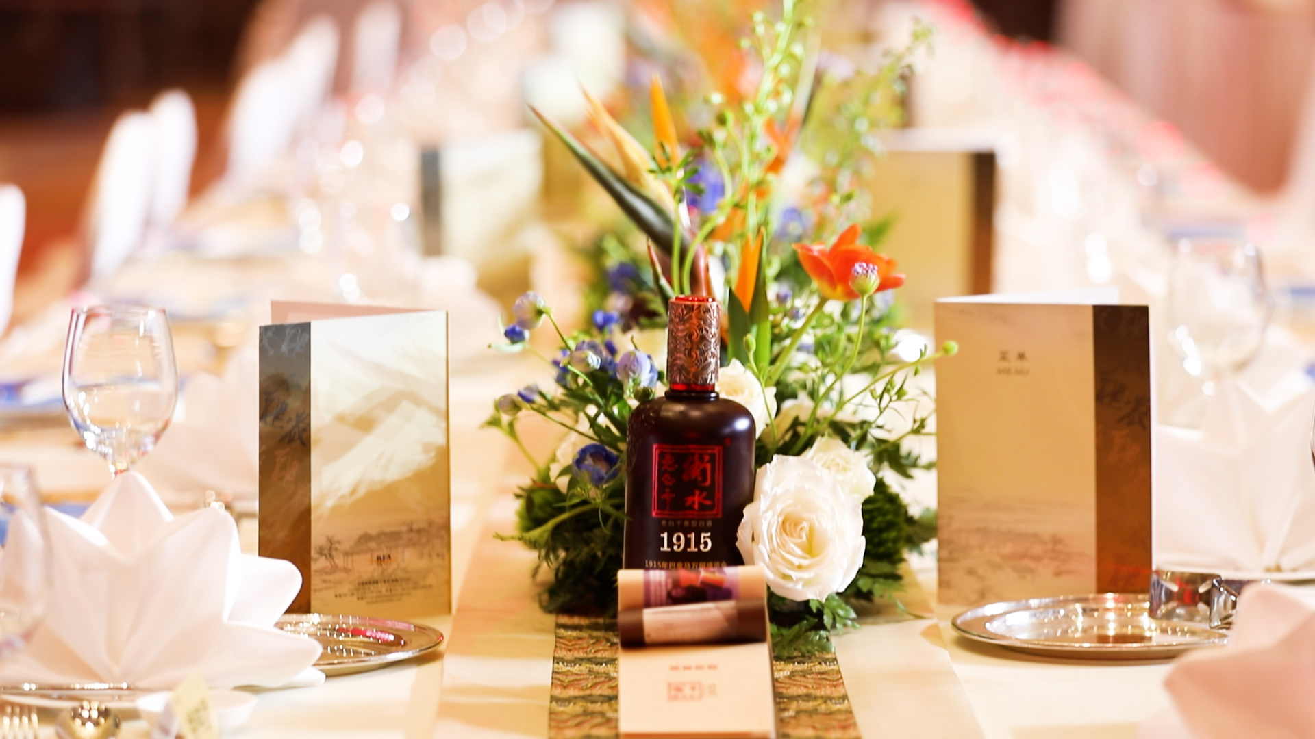 衡水老白干1915闪耀2021中国企业家博鳌论坛