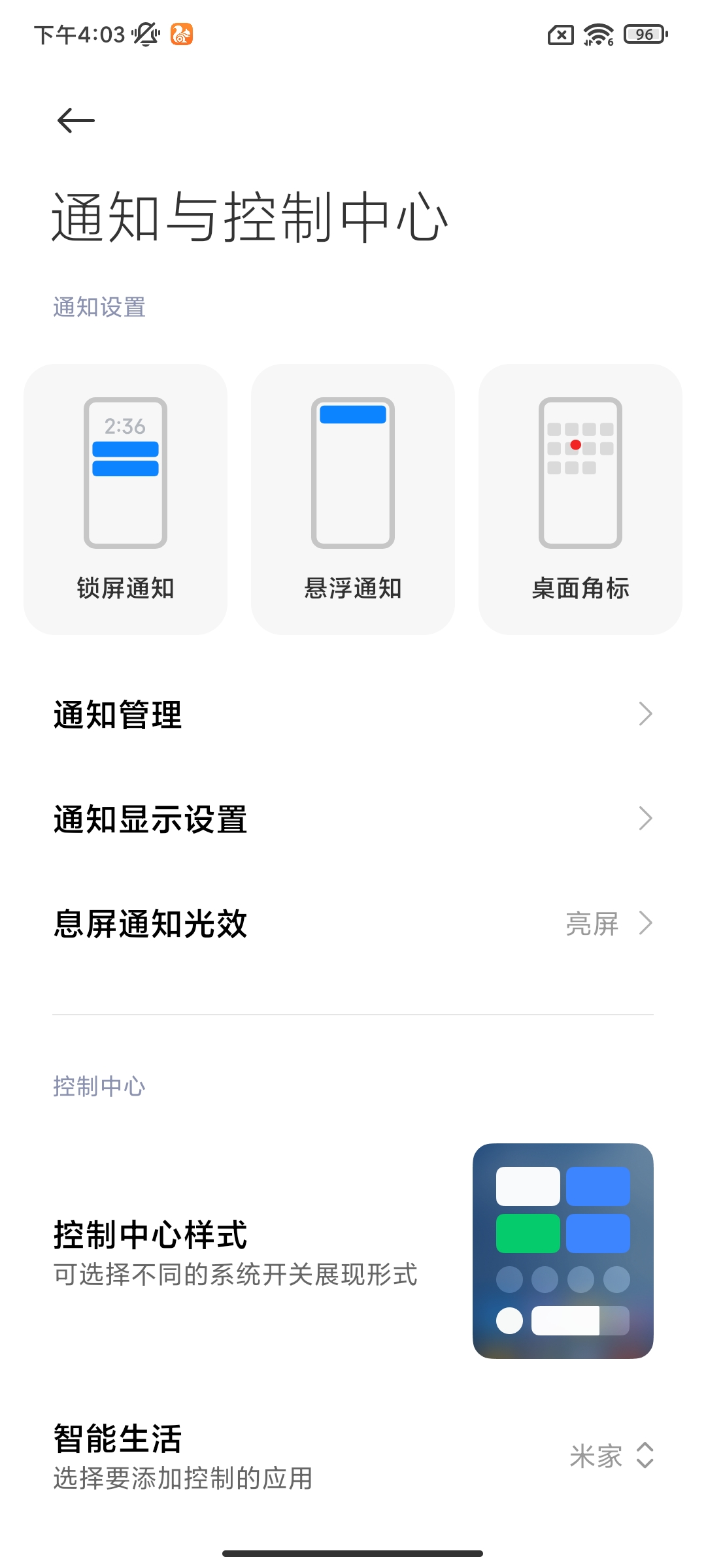 难怪小米手机耗电这么快原来是这4个功能没有开启涨知识了