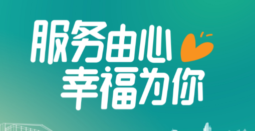 6969正荣服务作为国内领先的美好生活服务集团,秉承"服务由心