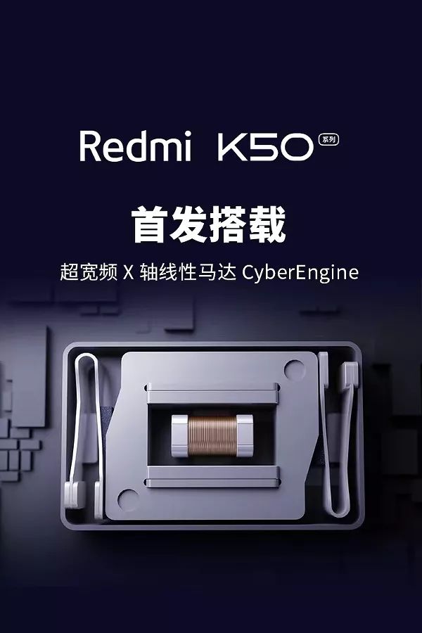 瑞声科技推出首款超宽频x轴线性马达cyberengine