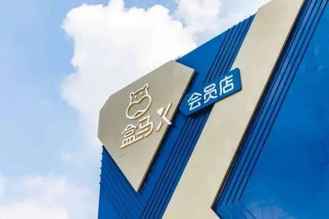 正在消失的盒马品质