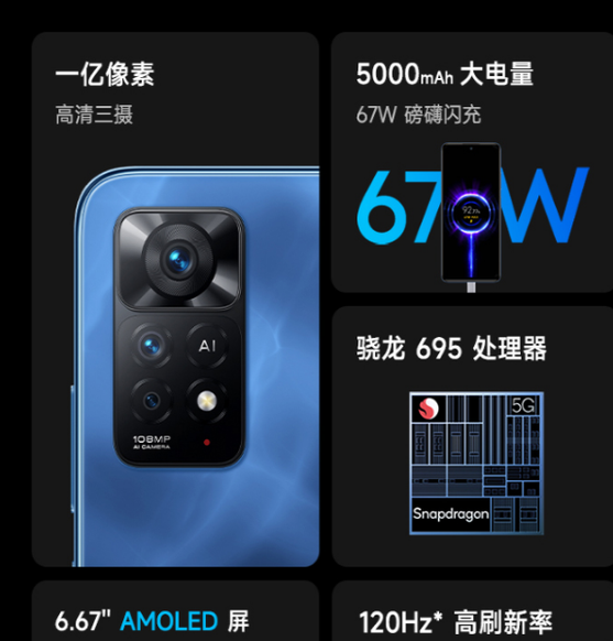 小米新机悄然发布,1亿像素三摄7767w快充,仅售1699元?