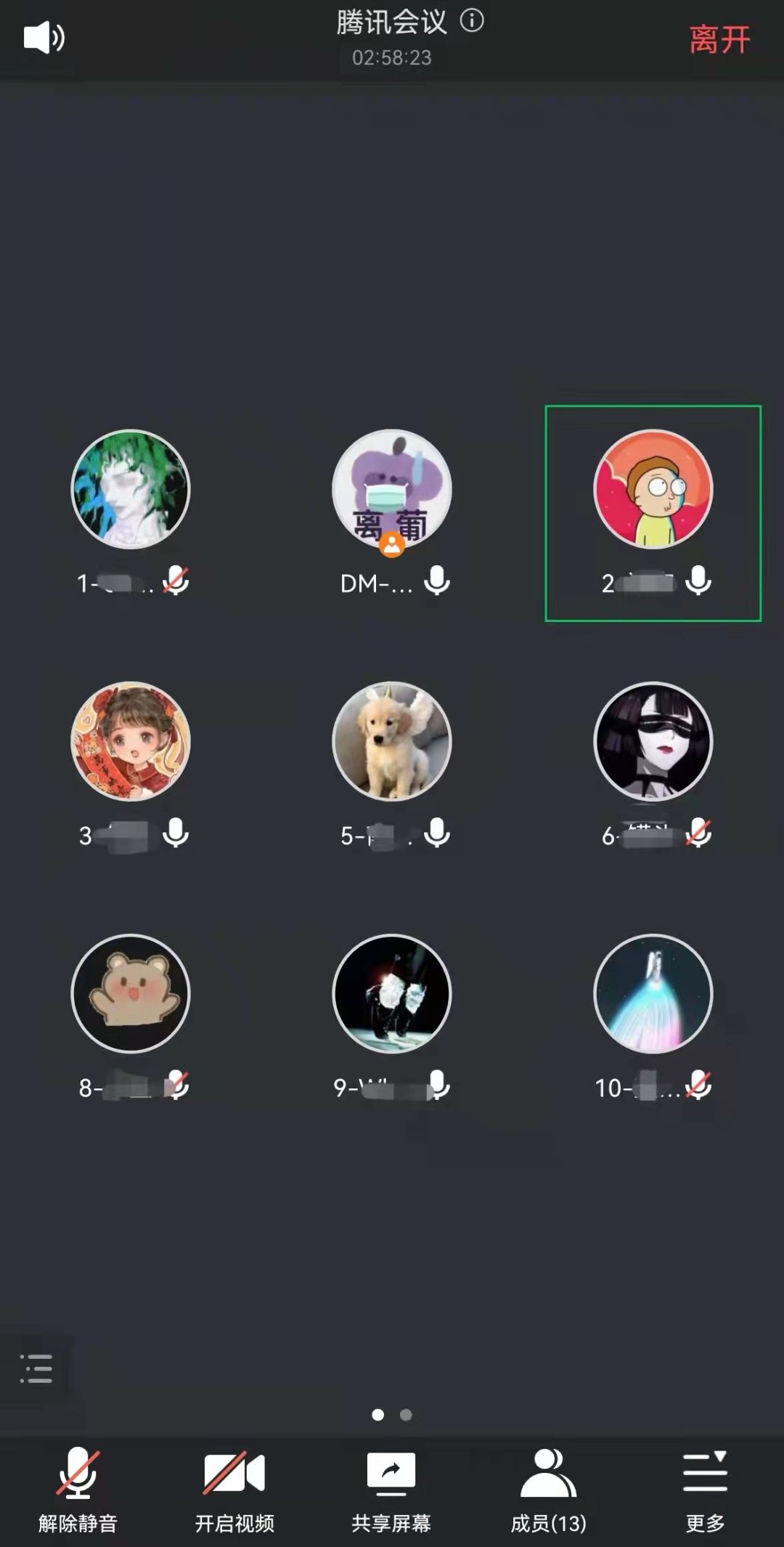 腾讯会议成了桌游软件还是年轻人会玩